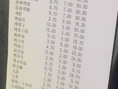 账单-很久以前羊肉串(打浦路店)