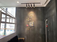 -宋小谨(惠安禹洲店)