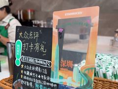 -星巴克臻选(深圳卓悦中心店)
