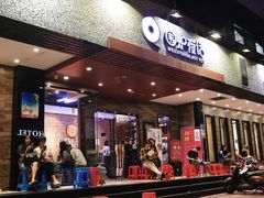 门面-围炉夜话·潮汕卤水火锅(榕江店)
