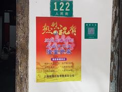 门面-吾介小籠館