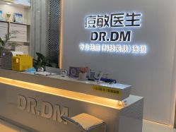 点击看大图 -痘敏医生专业祛痘·肌肤修复连锁