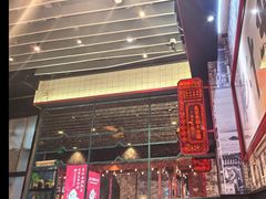 -肥汁米蘭香港米线(长宁来福士店)