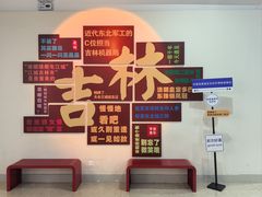 -吉林市博物馆