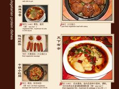 菜谱-仿荤类3-天厨妙香素食餐厅(清华店)