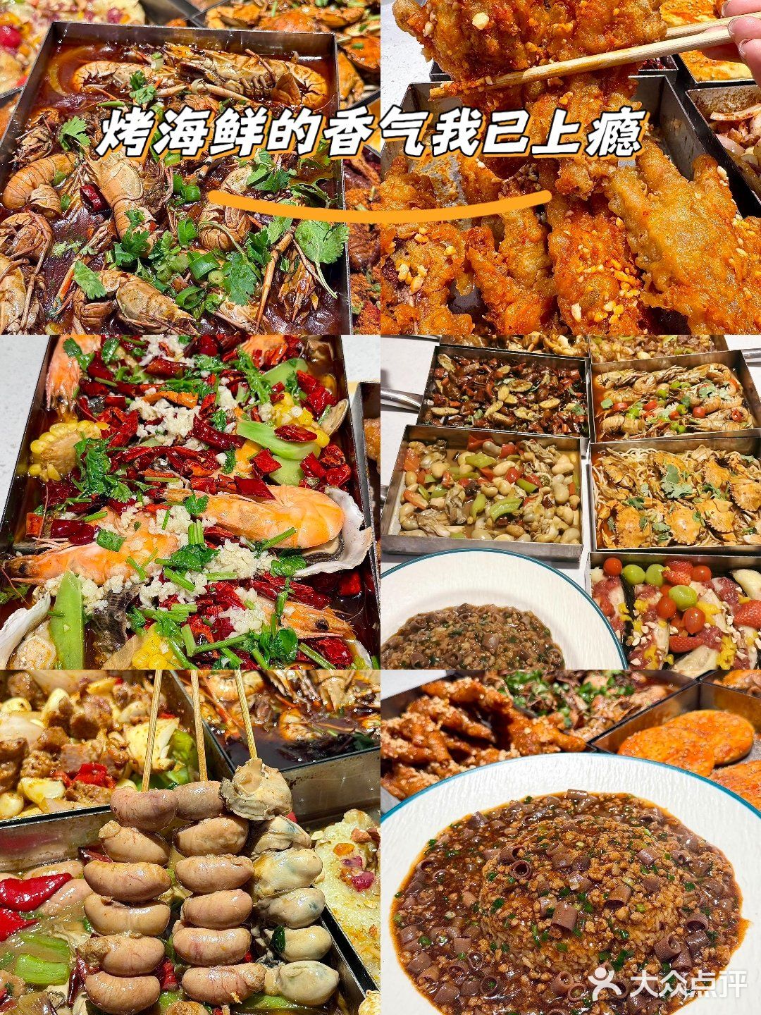 必点戳子肉三件套：