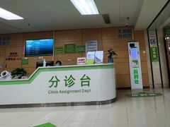 -北京中医药大学第三附属医院