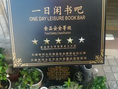 -天津意大利风情旅游区