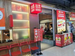 -丝恋丝娃娃(遵义百盛店)