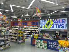 -嗨特购(青岛新业广场店)