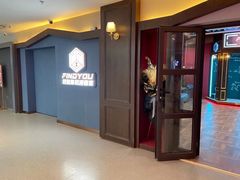 -恐怖游戏(湖滨店)