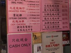 菜单-一乐烧鹅(中环店)