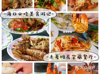 海口美食吃平价海鲜请选择面朝大海鲜