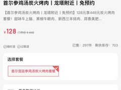 -瑞膳首尔参鸡汤(龙塔店)