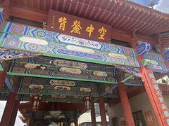 -水车博览园