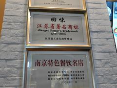 -回味鸭血粉丝汤(砂之船店)