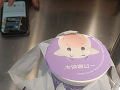 -一只酸奶牛(海珠美食街店)
