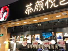 门面-茶颜悦色(高铁南站店)
