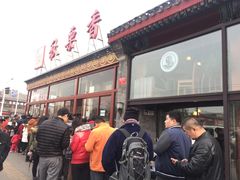 -秋栗香(地安门店)