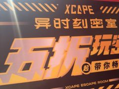-Xcape异时刻密室逃脱魔法互动(瑞虹天地太阳宫店)