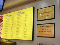 -精武路第一家(吉庆街店)