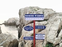 -养马岛旅游度假区