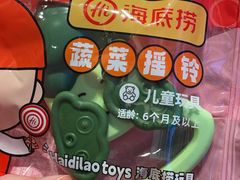 -海底捞火锅(5050购物中心店)