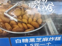 -厚富香面食店王好炸糕(延安路店)