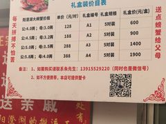 菜单-喜洋洋蟹庄(阳澄湖店)
