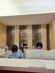 点击看大图 -Yestar宁波艺星整形医院