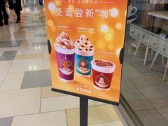 门面-COSTA COFFEE(水游城店)