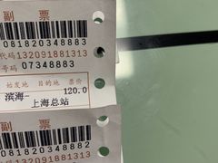 -上海长途汽车客运总站