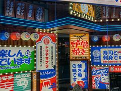 -鸟山鸣·日料食堂(王府井店)