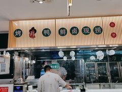 门面-紫光园·烤鸭(美术馆店)