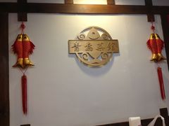 -汇泉王朝大饭店-旋转餐厅(南海路店)