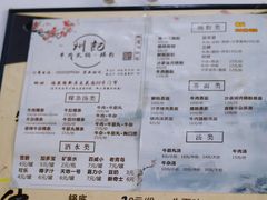 -州记·肠粉·牛肉火锅(福安店)