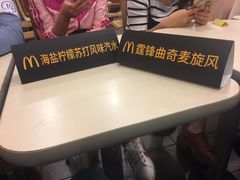 -麦当劳(宜兴人民路店)