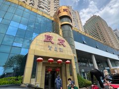 -良友·海鲜青岛菜·海肠捞饭(五四广场店)