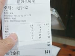 -朗妈私房菜(婺女州店)