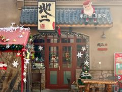 -地二手作鱼汤馄饨(上街里店)