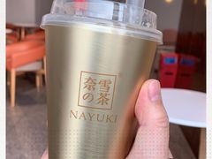 -奈雪的茶(中粮祥云小镇店)