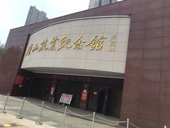 -唐山抗震纪念馆