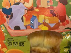 柠檬奶酪吐司-爸爸糖吐司面包(大连高新锦辉商场店)