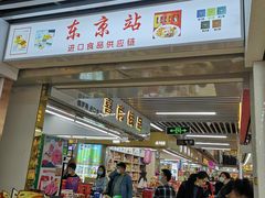 -紫荆城食品交易中心(华强北店)