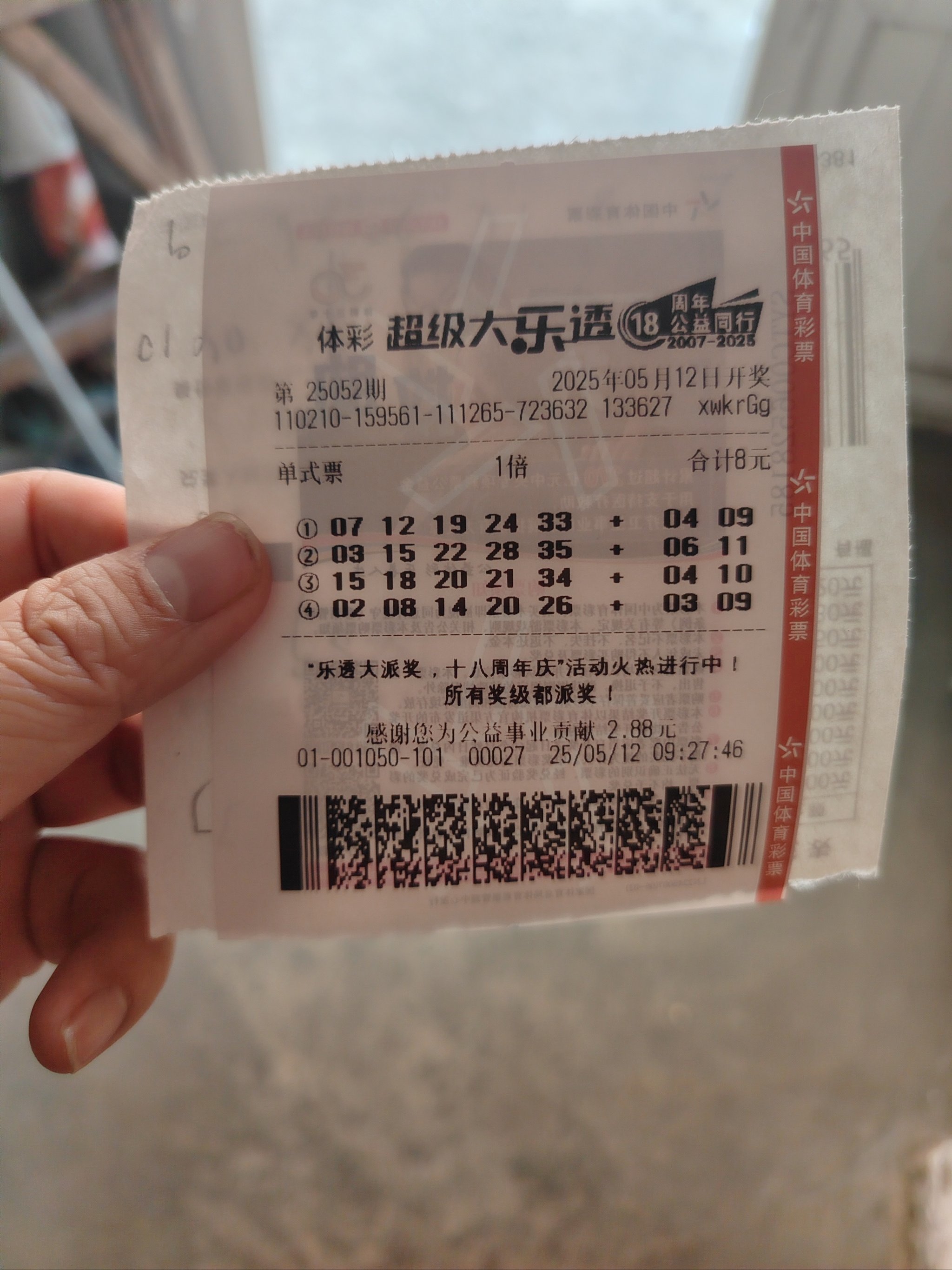 500彩票网- 彩票开奖查询- 体彩专家分析- 足彩比分直播平台21倍单挑一注！直选、组选精彩纷呈福彩3d第25299期晒票