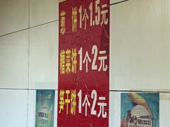 -金莲葱饼