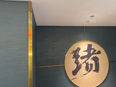 -一绪に寿喜烧(虹悦城店)
