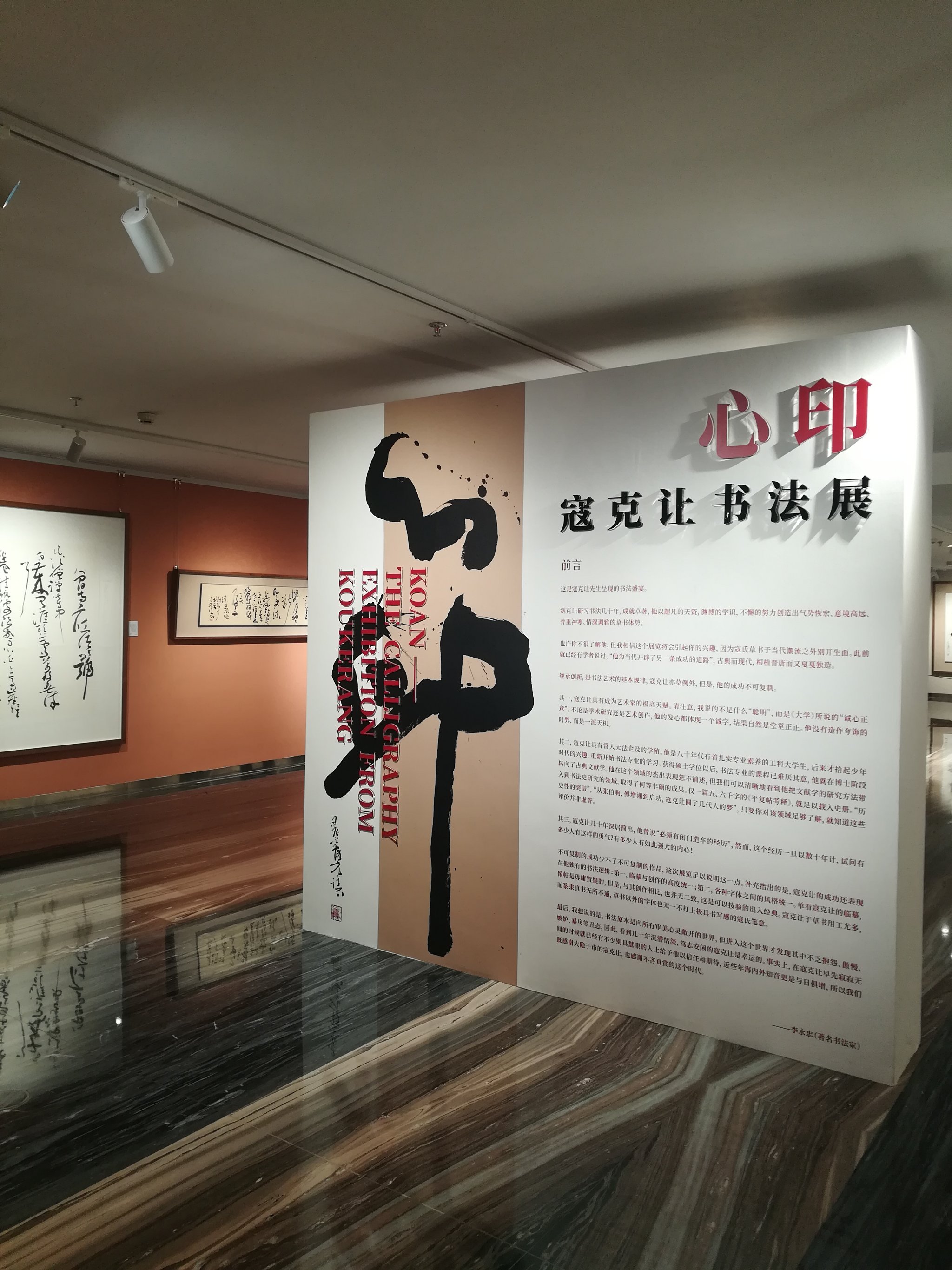 书法展