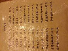 菜单-春江饭店(共青团路总店)
