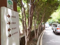-北高峰
